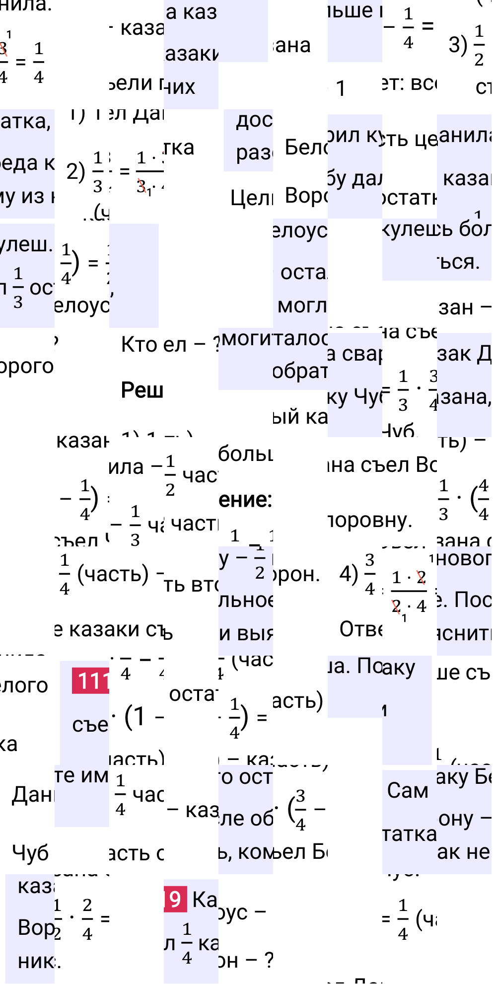 Решение задания 1119 к учебнику по математике 5 класс Мерзляк, 2024-2025.