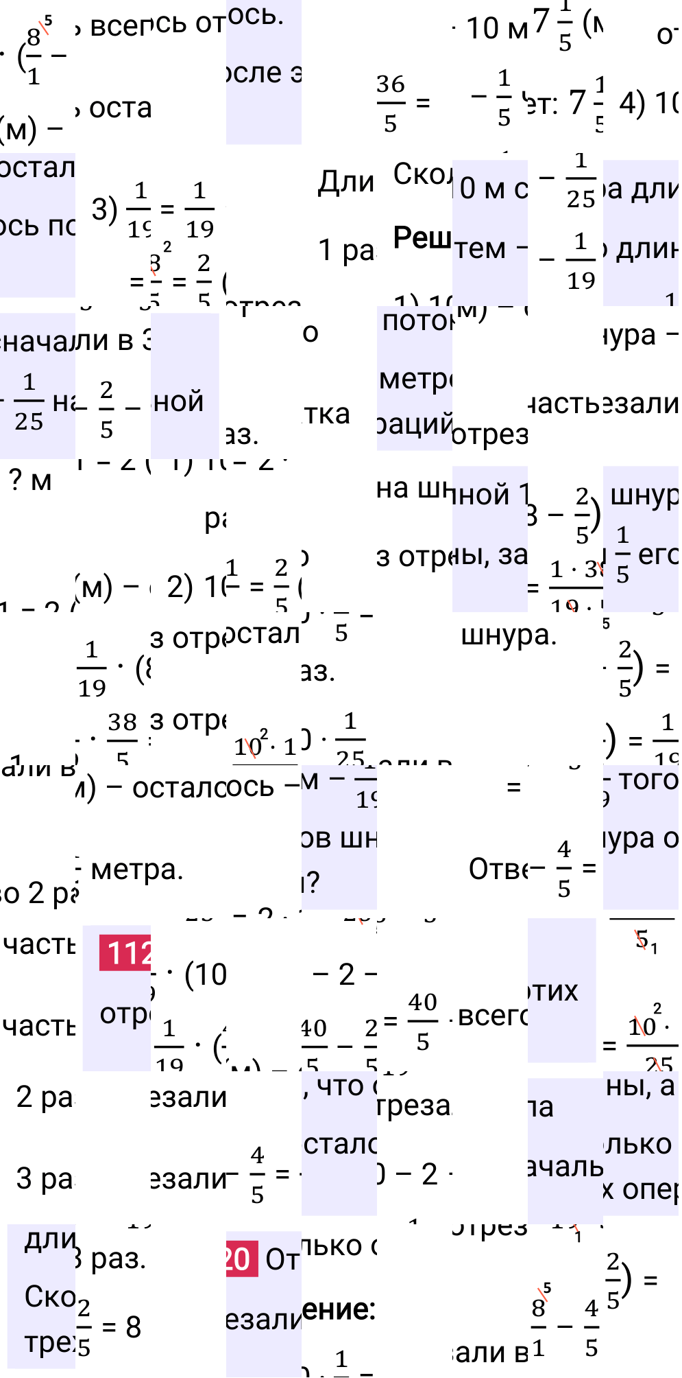 Решение задания 1120 к учебнику по математике 5 класс Мерзляк, 2024-2025.