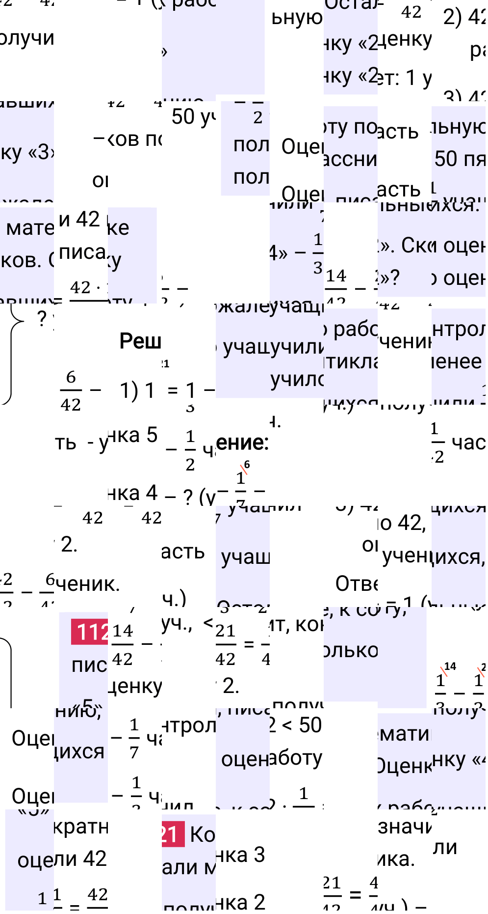 Решение задания 1121 к учебнику по математике 5 класс Мерзляк, 2024-2025.