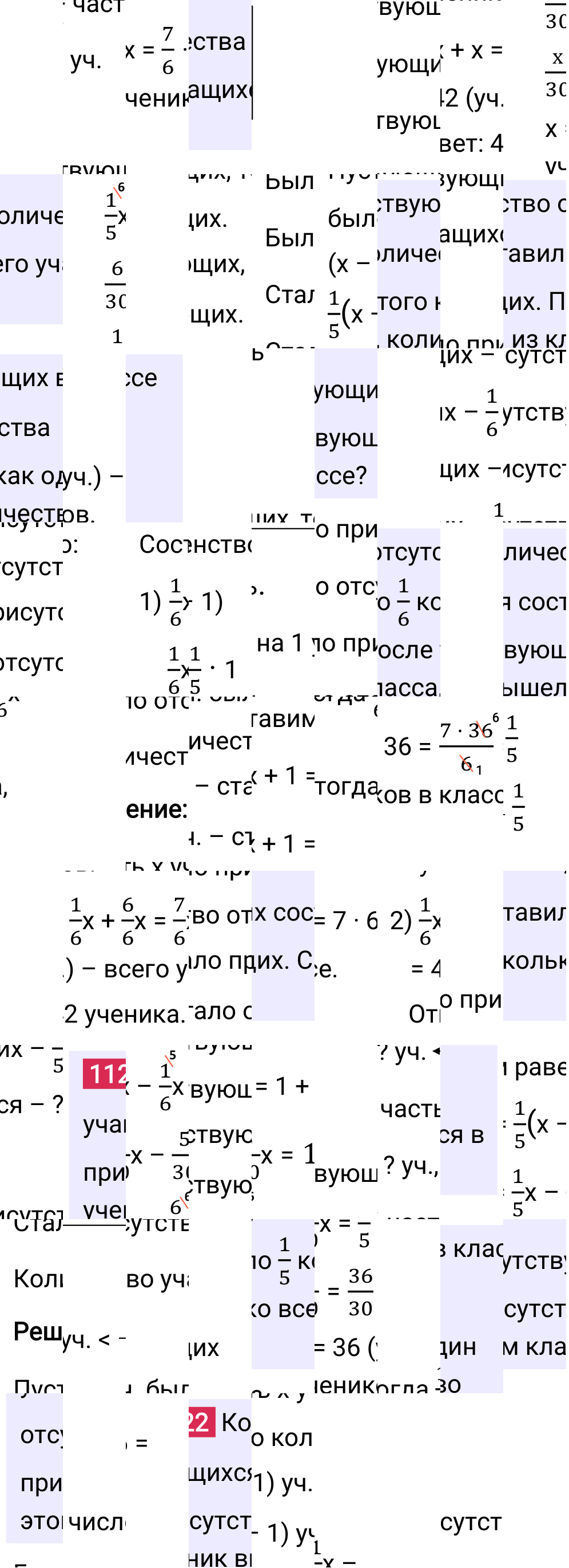 Решение задания 1122 к учебнику по математике 5 класс Мерзляк, 2024-2025.