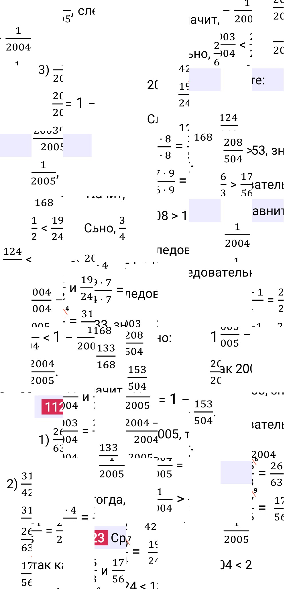 Решение задания 1123 к учебнику по математике 5 класс Мерзляк, 2024-2025.