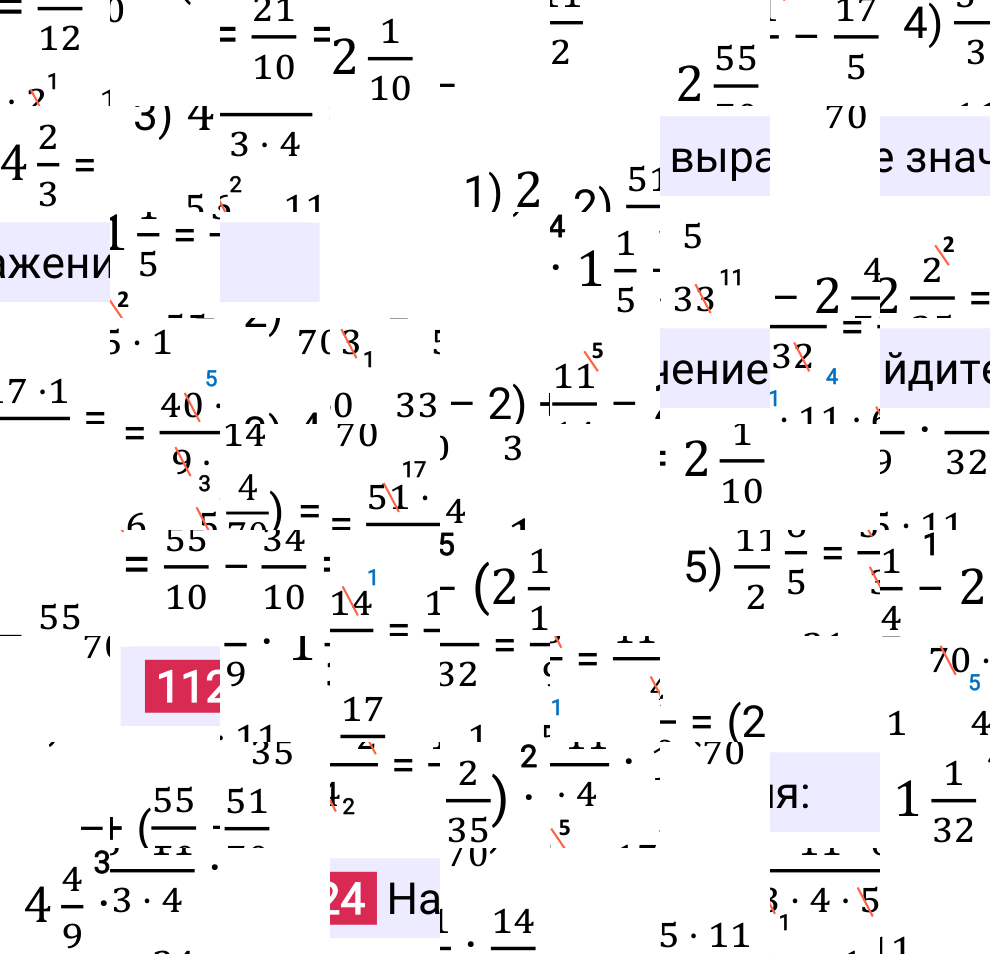 Решение задания 1124 к учебнику по математике 5 класс Мерзляк, 2024-2025.