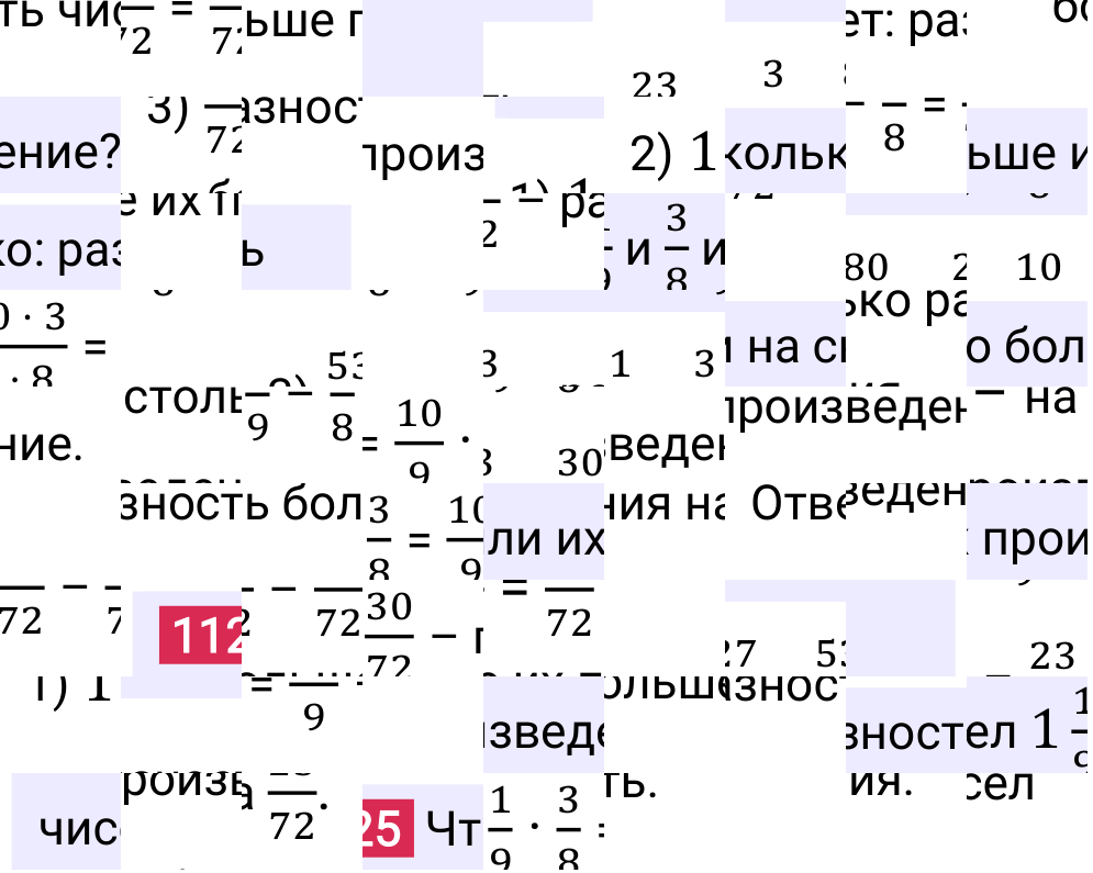 Решение задания 1125 к учебнику по математике 5 класс Мерзляк, 2024-2025.