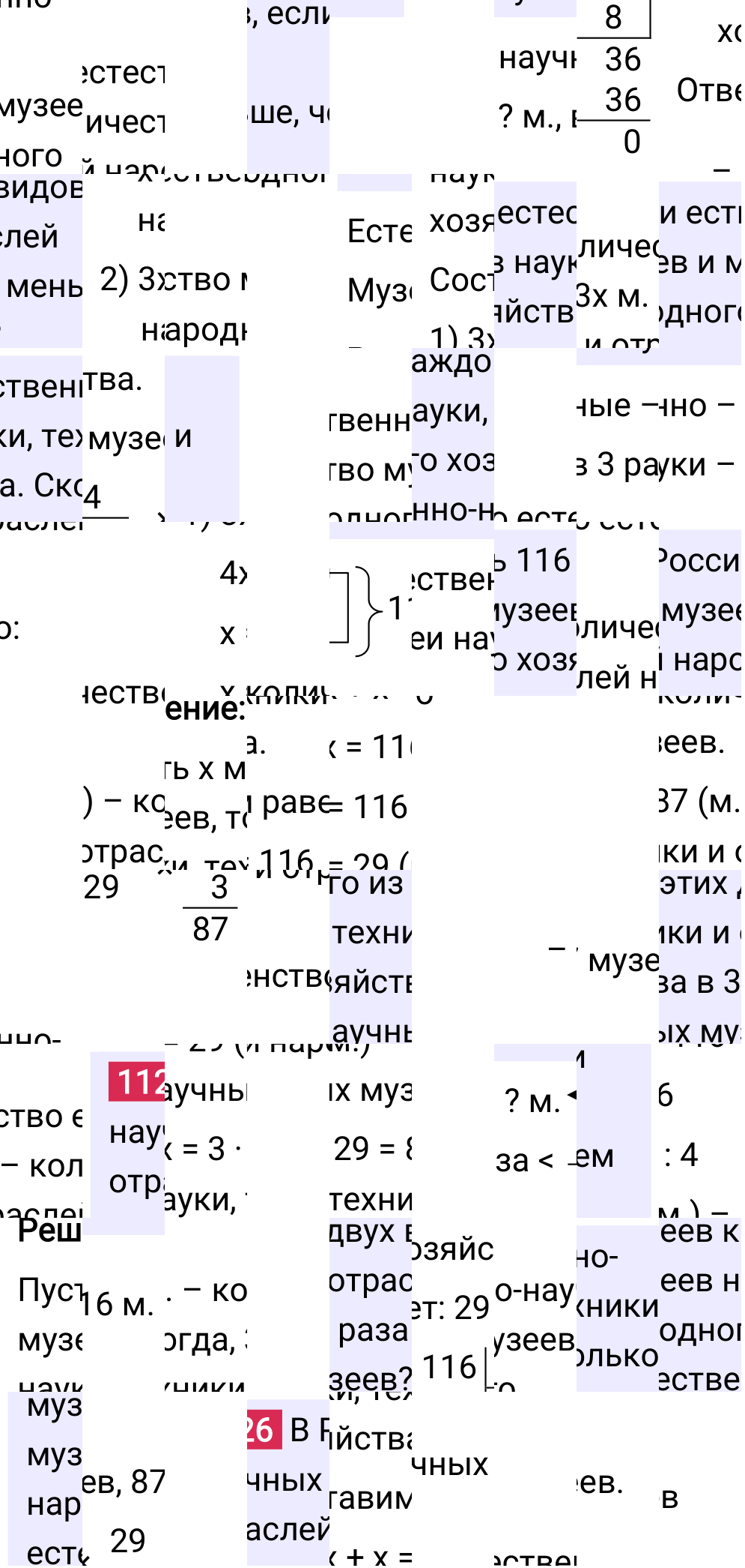 Решение задания 1126 к учебнику по математике 5 класс Мерзляк, 2024-2025.