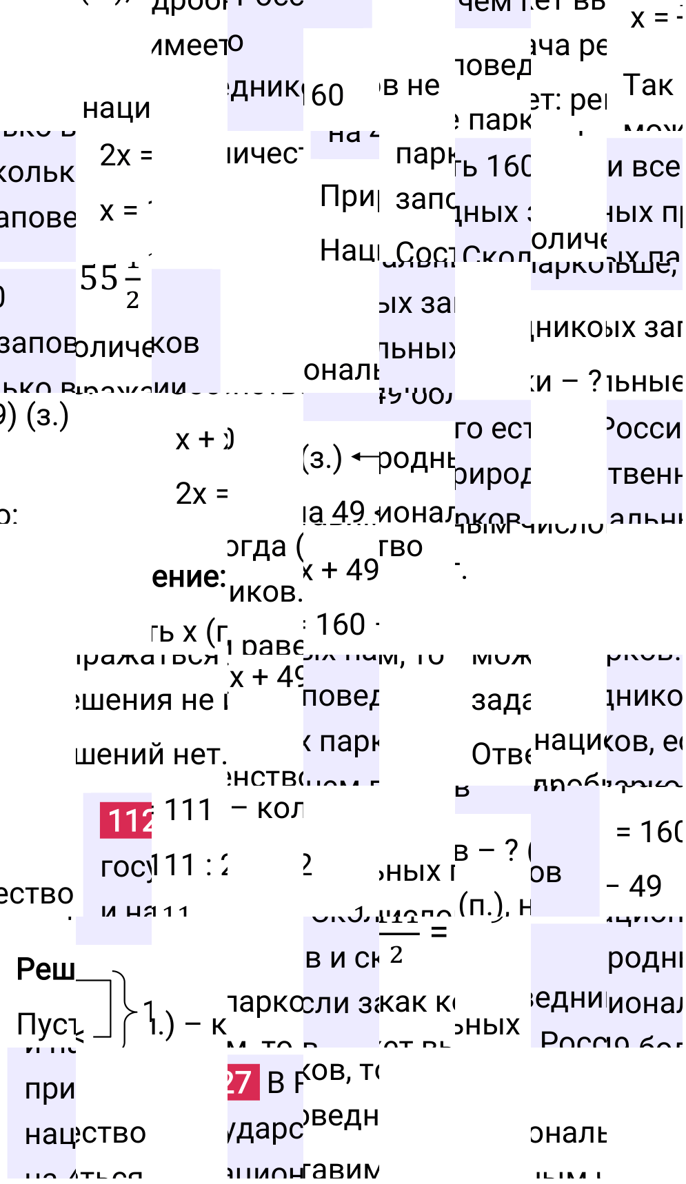 Решение задания 1127 к учебнику по математике 5 класс Мерзляк, 2024-2025.