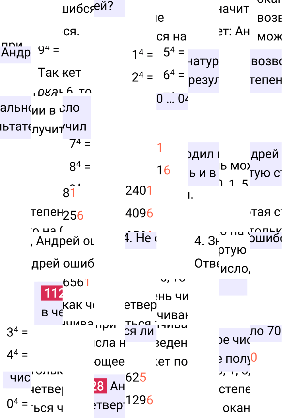 Решение задания 1128 к учебнику по математике 5 класс Мерзляк, 2024-2025.