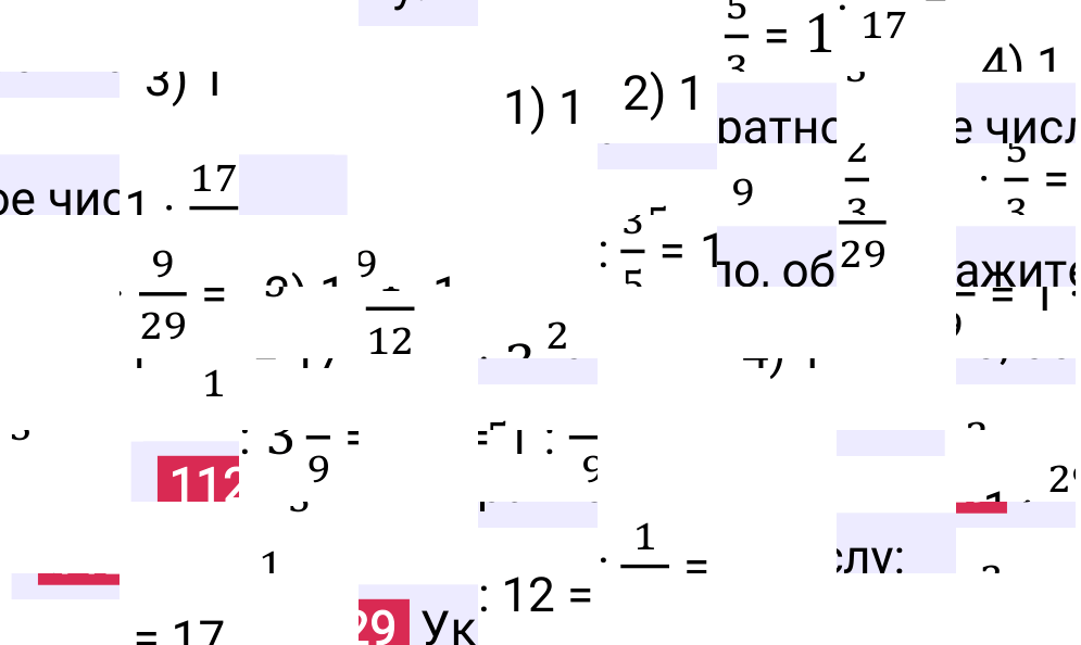 Решение задания 1129 к учебнику по математике 5 класс Мерзляк, 2024-2025.