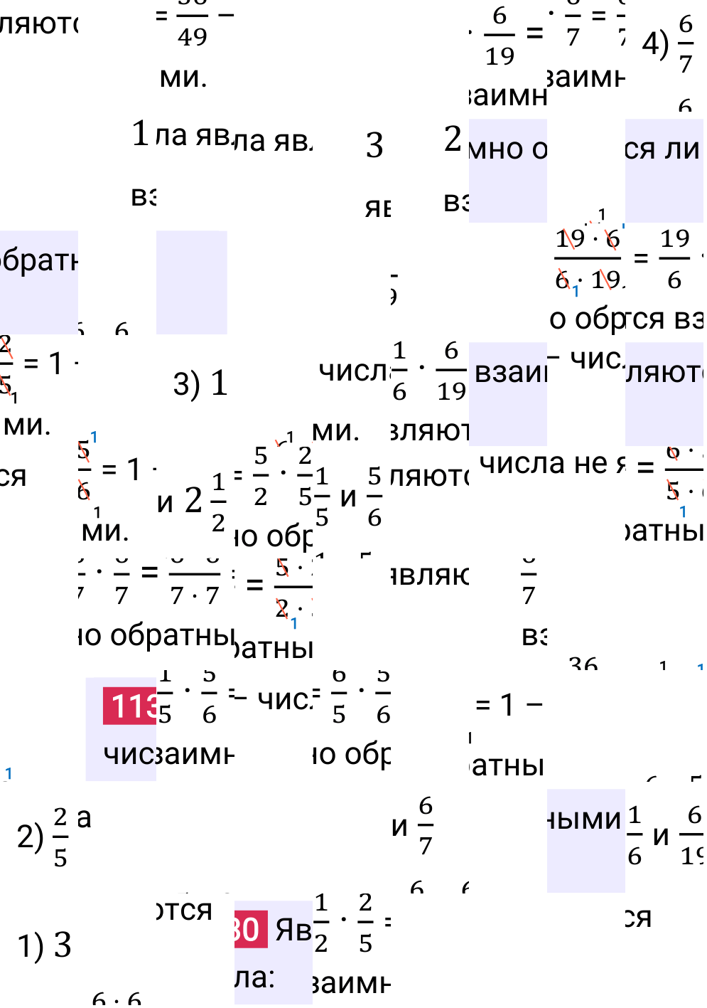 Решение задания 1130 к учебнику по математике 5 класс Мерзляк, 2024-2025.