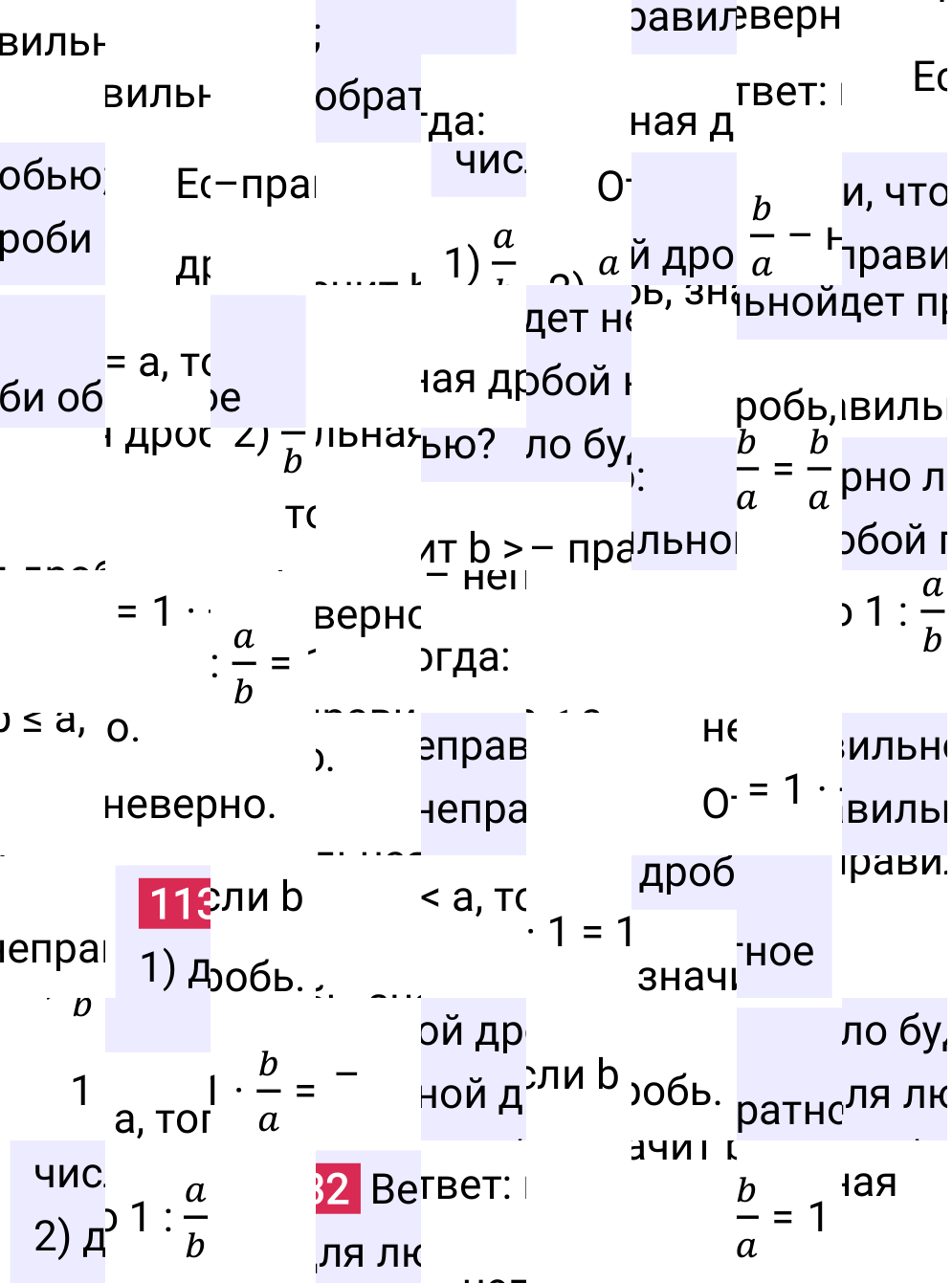 Решение задания 1132 к учебнику по математике 5 класс Мерзляк, 2024-2025.