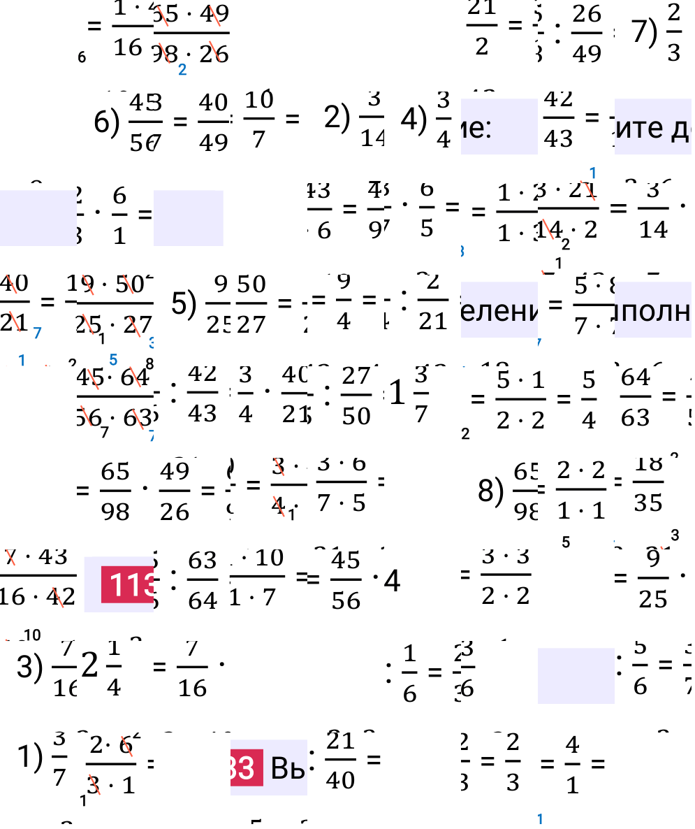 Решение задания 1133 к учебнику по математике 5 класс Мерзляк, 2024-2025.