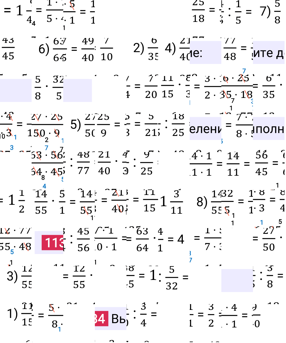 Решение задания 1134 к учебнику по математике 5 класс Мерзляк, 2024-2025.