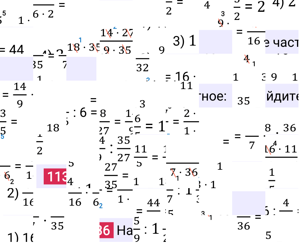 Решение задания 1136 к учебнику по математике 5 класс Мерзляк, 2024-2025.