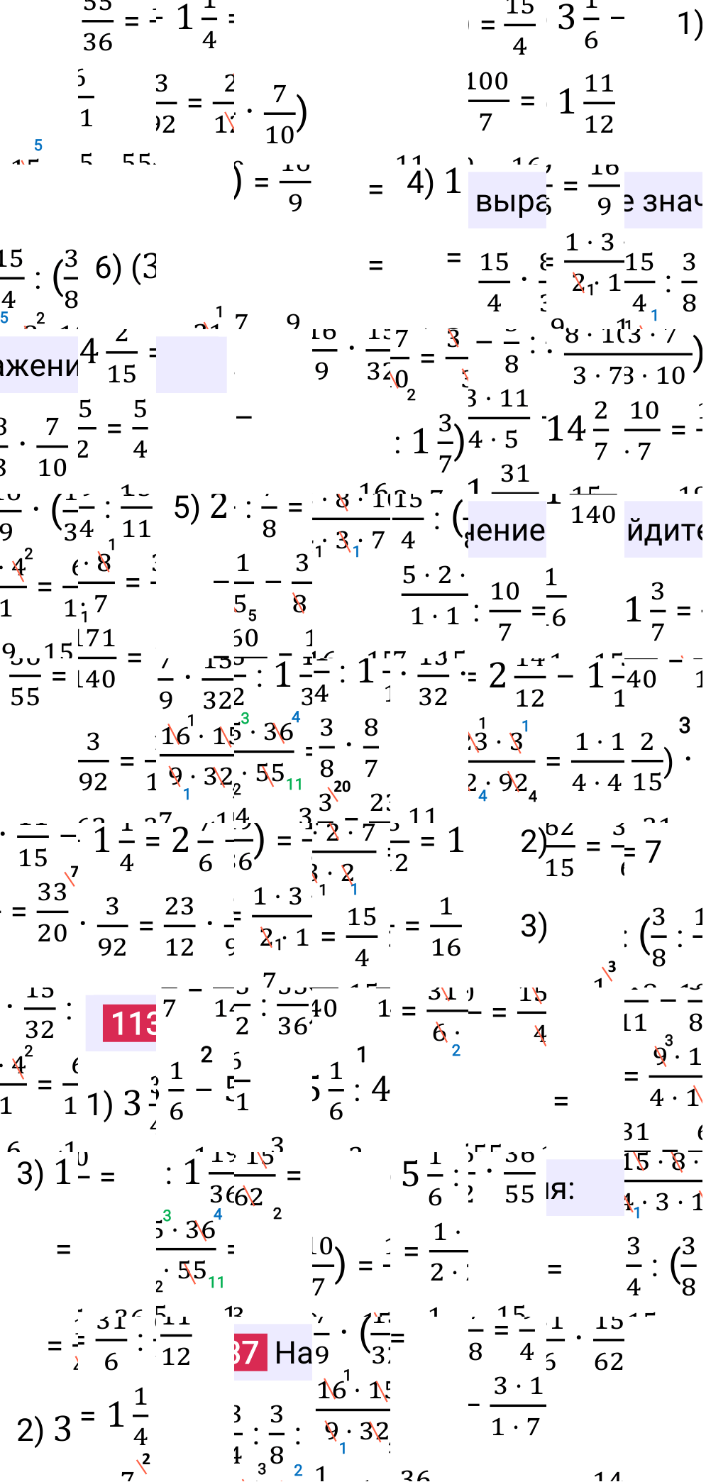 Решение задания 1137 к учебнику по математике 5 класс Мерзляк, 2024-2025.