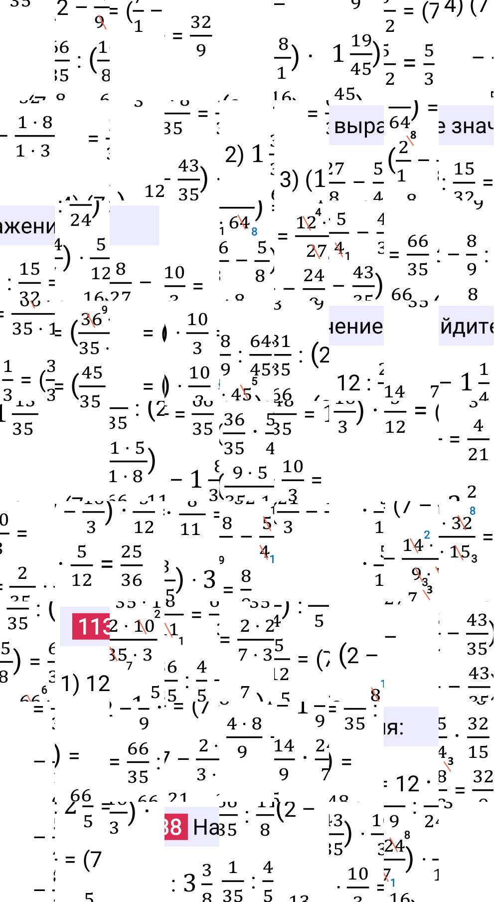 Решение задания 1138 к учебнику по математике 5 класс Мерзляк, 2024-2025.