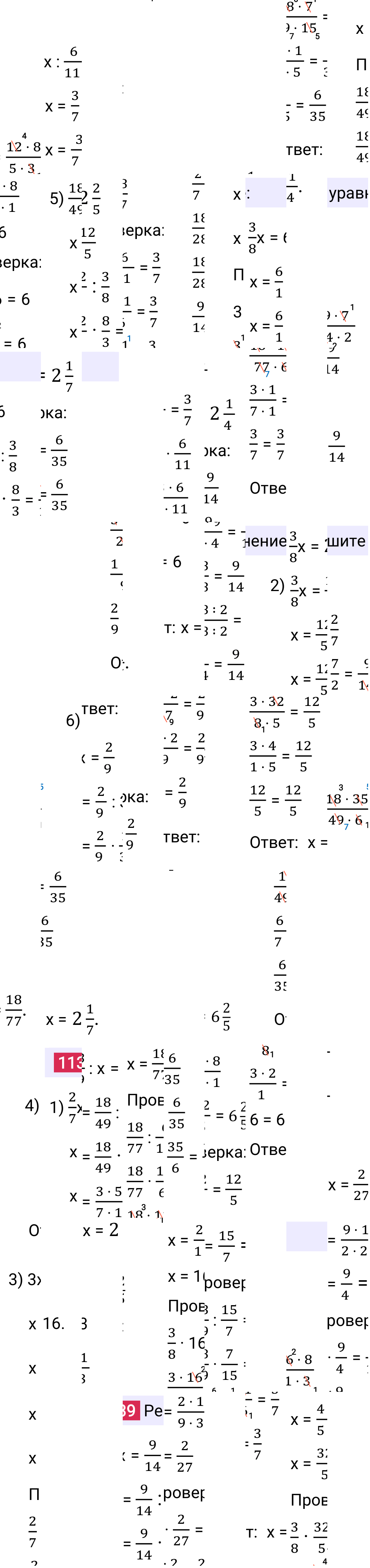 Решение задания 1139 к учебнику по математике 5 класс Мерзляк, 2024-2025.