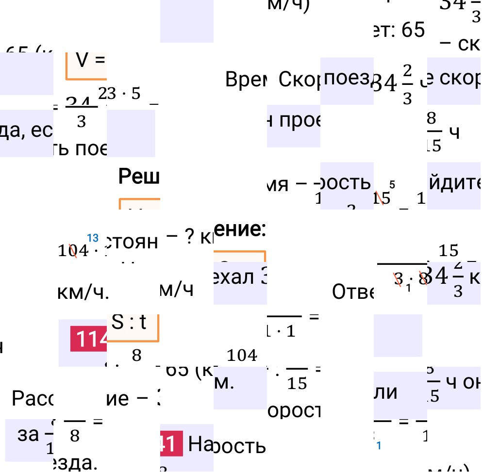 Решение задания 1141 к учебнику по математике 5 класс Мерзляк, 2024-2025.