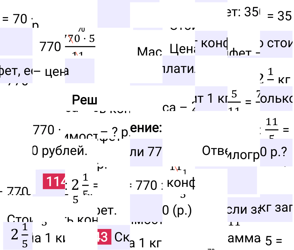 Решение задания 1143 к учебнику по математике 5 класс Мерзляк, 2024-2025.