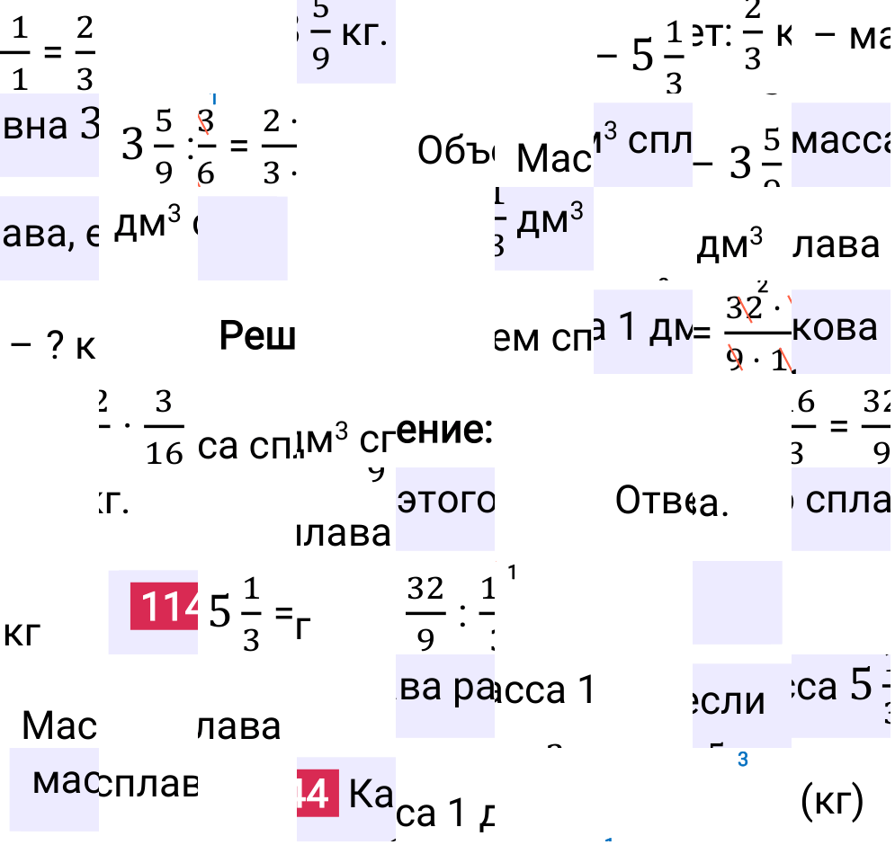 Решение задания 1144 к учебнику по математике 5 класс Мерзляк, 2024-2025.