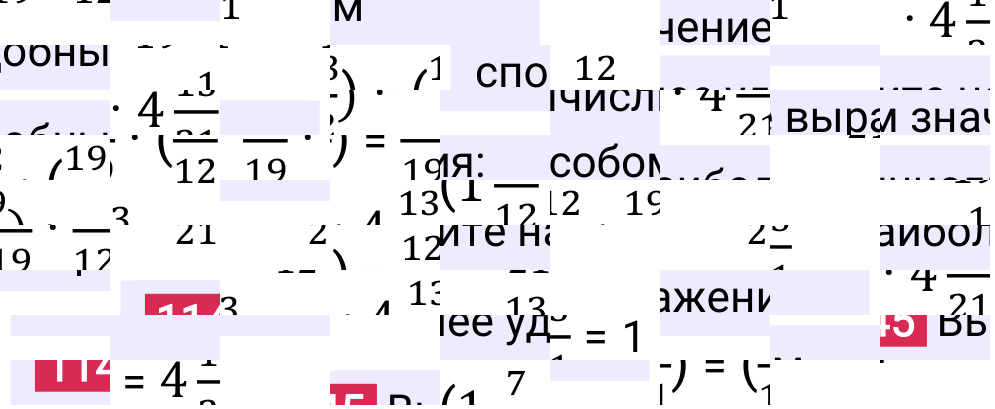 Решение задания 1145 к учебнику по математике 5 класс Мерзляк, 2024-2025.