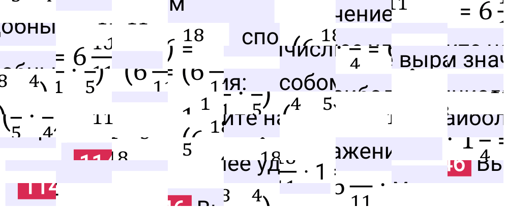 Решение задания 1146 к учебнику по математике 5 класс Мерзляк, 2024-2025.