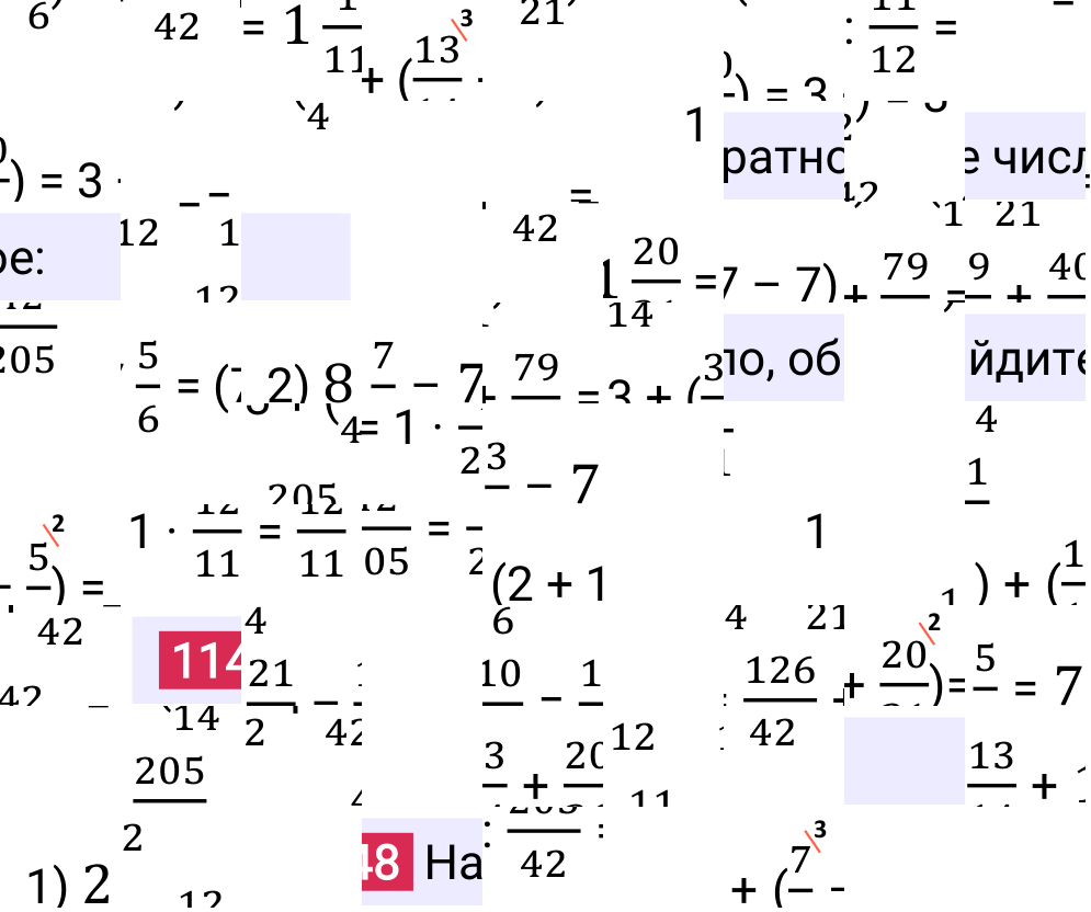 Решение задания 1148 к учебнику по математике 5 класс Мерзляк, 2024-2025.