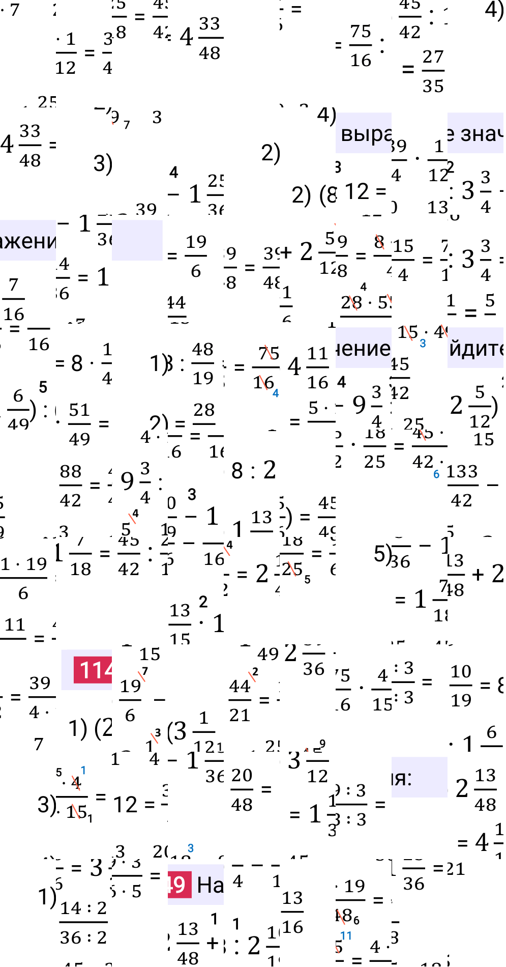 Решение задания 1149 к учебнику по математике 5 класс Мерзляк, 2024-2025.
