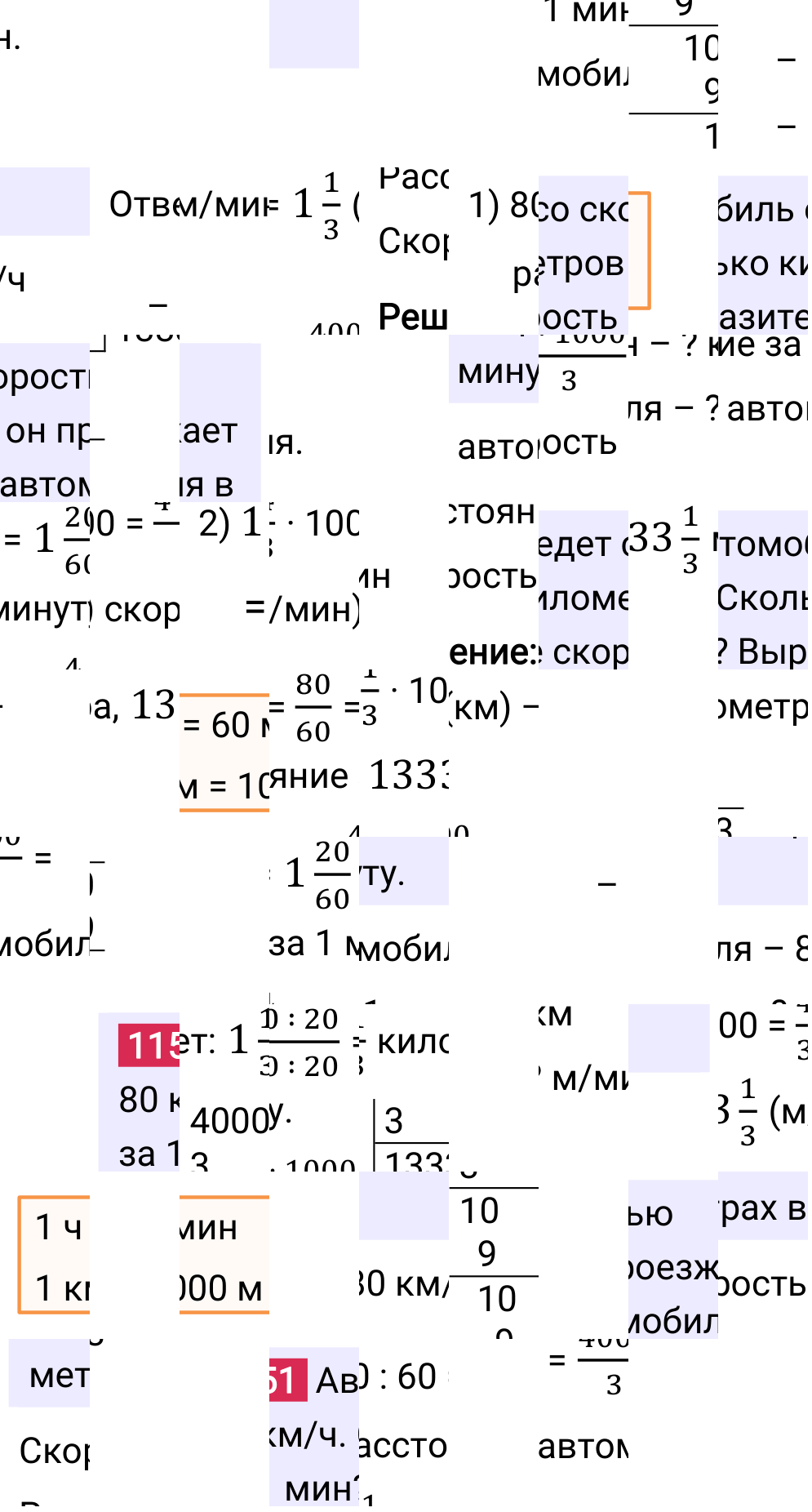 Решение задания 1151 к учебнику по математике 5 класс Мерзляк, 2024-2025.