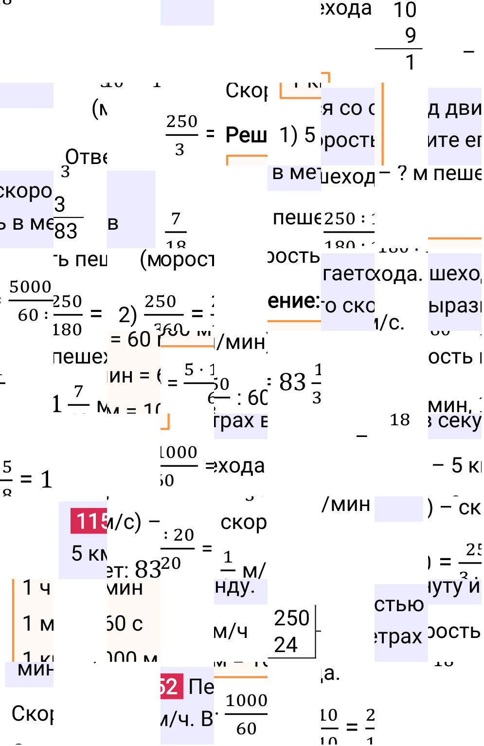 Решение задания 1152 к учебнику по математике 5 класс Мерзляк, 2024-2025.
