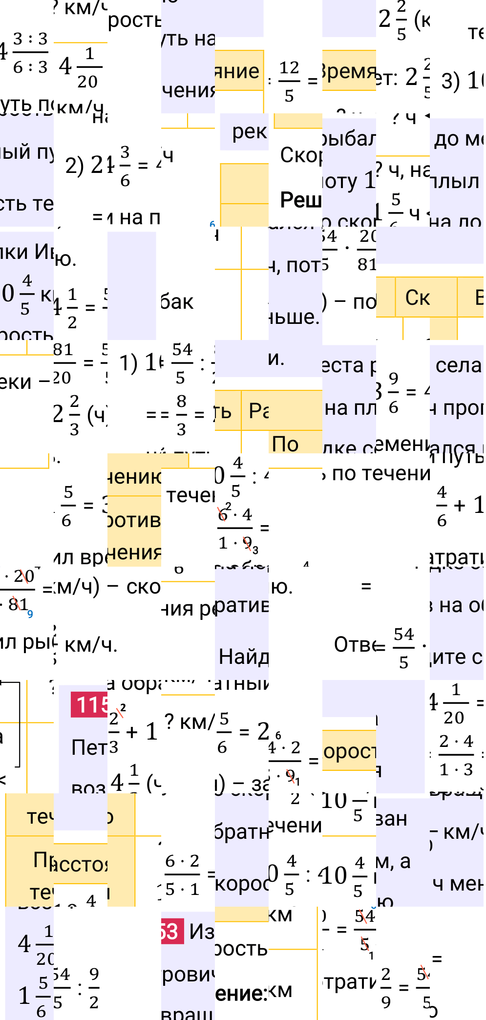 Решение задания 1153 к учебнику по математике 5 класс Мерзляк, 2024-2025.