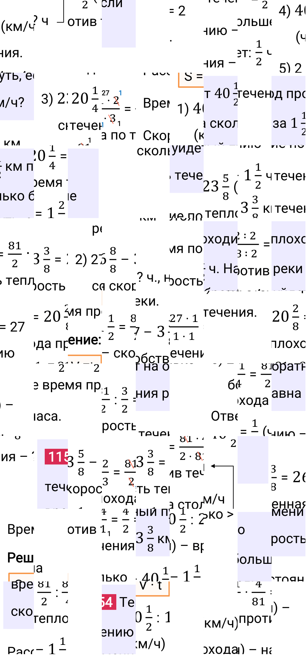 Решение задания 1154 к учебнику по математике 5 класс Мерзляк, 2024-2025.
