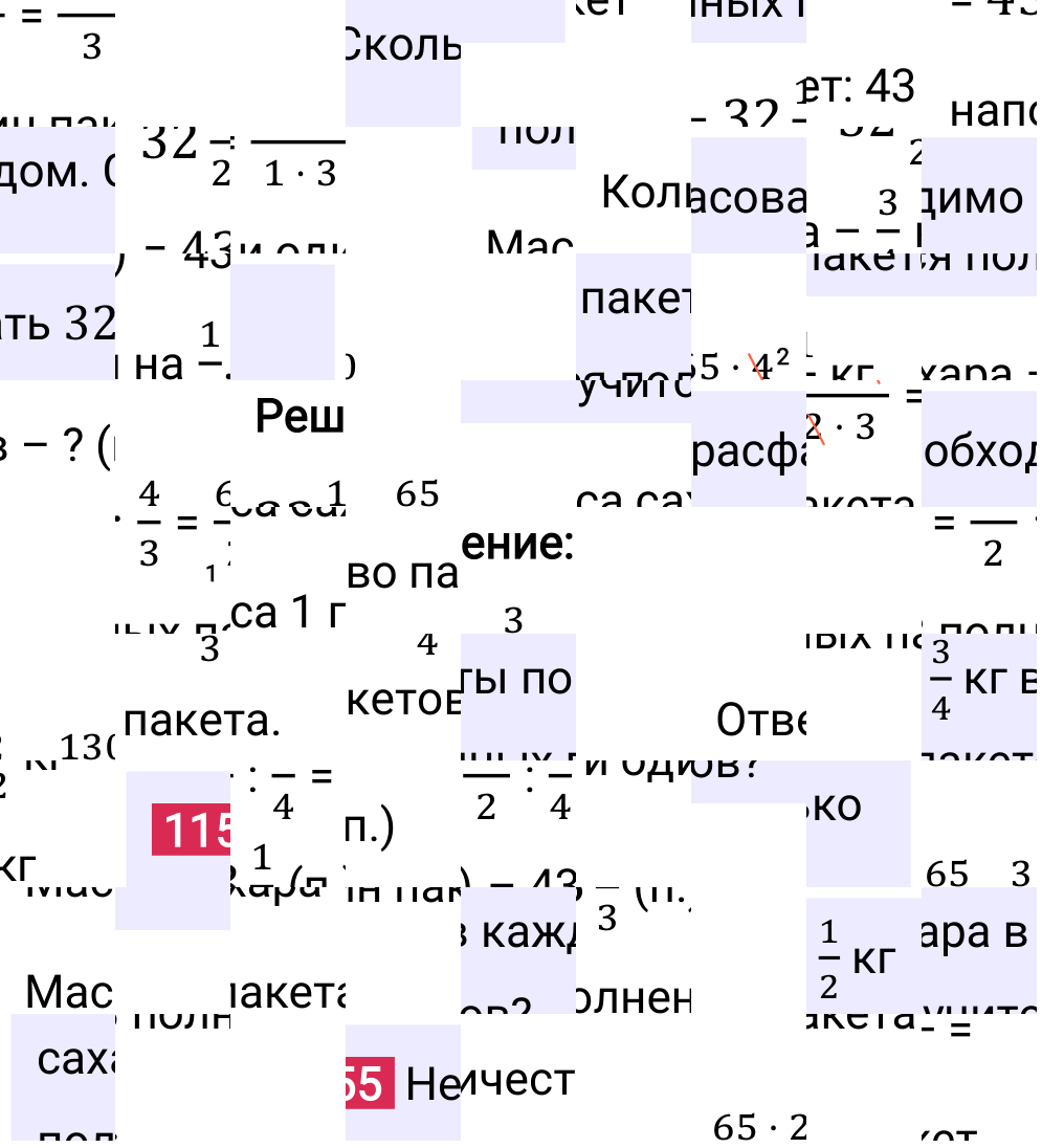 Решение задания 1155 к учебнику по математике 5 класс Мерзляк, 2024-2025.