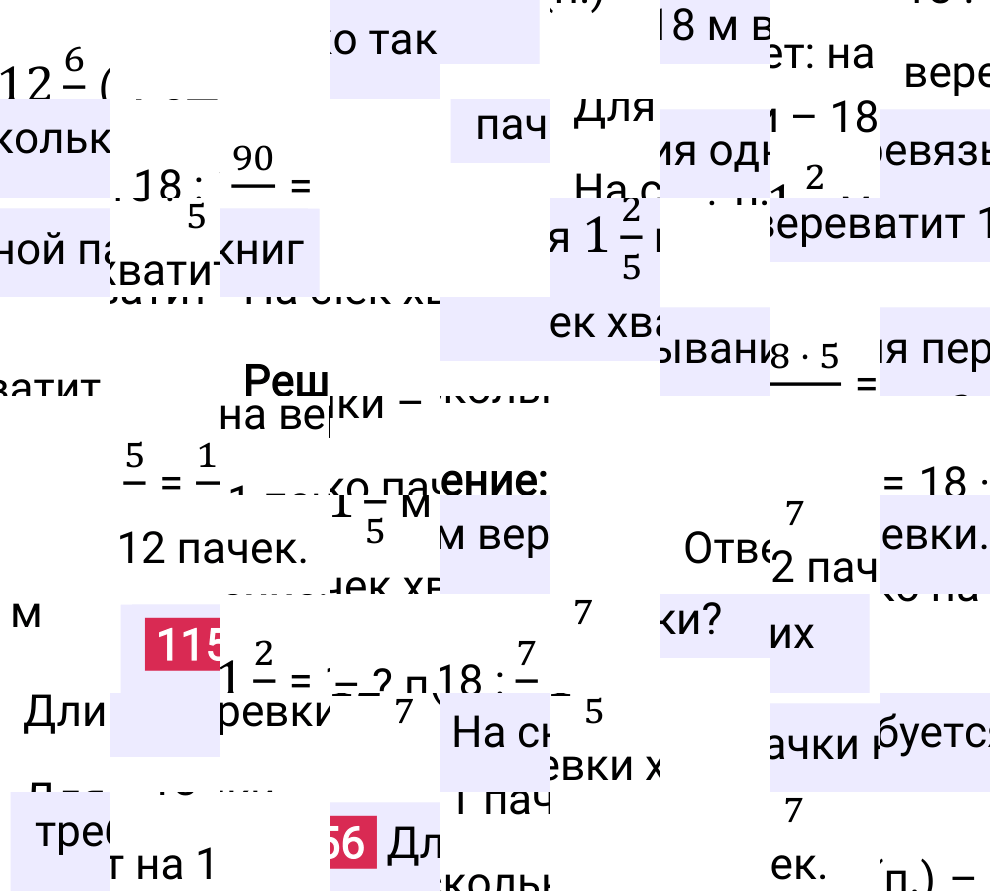 Решение задания 1156 к учебнику по математике 5 класс Мерзляк, 2024-2025.