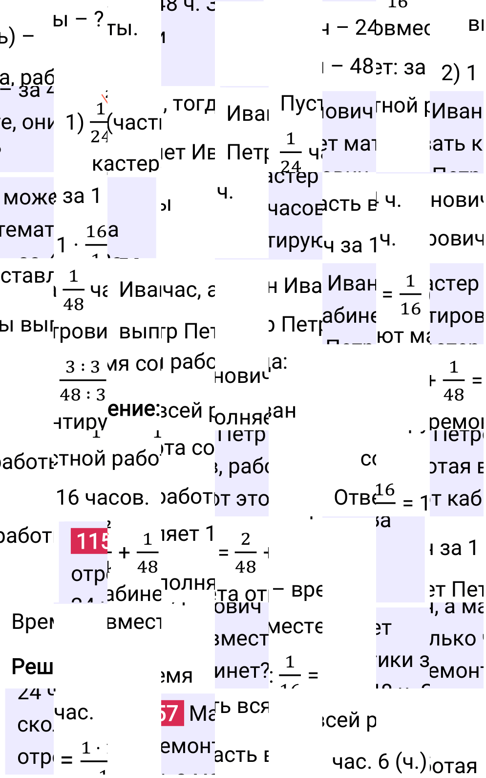 Решение задания 1157 к учебнику по математике 5 класс Мерзляк, 2024-2025.