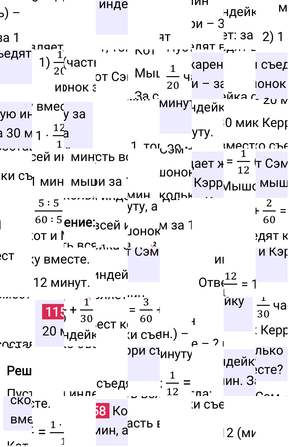 Решение задания 1158 к учебнику по математике 5 класс Мерзляк, 2024-2025.