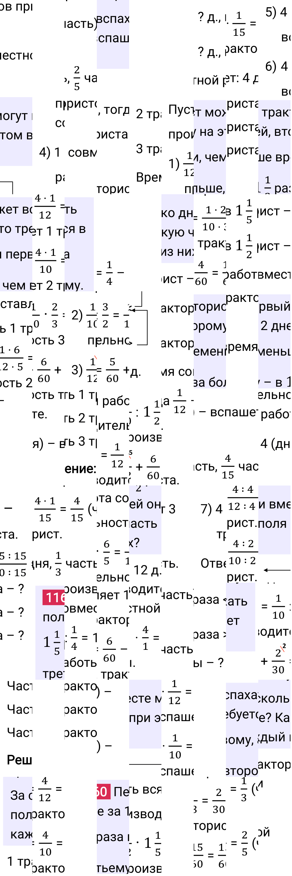 Решение задания 1160 к учебнику по математике 5 класс Мерзляк, 2024-2025.