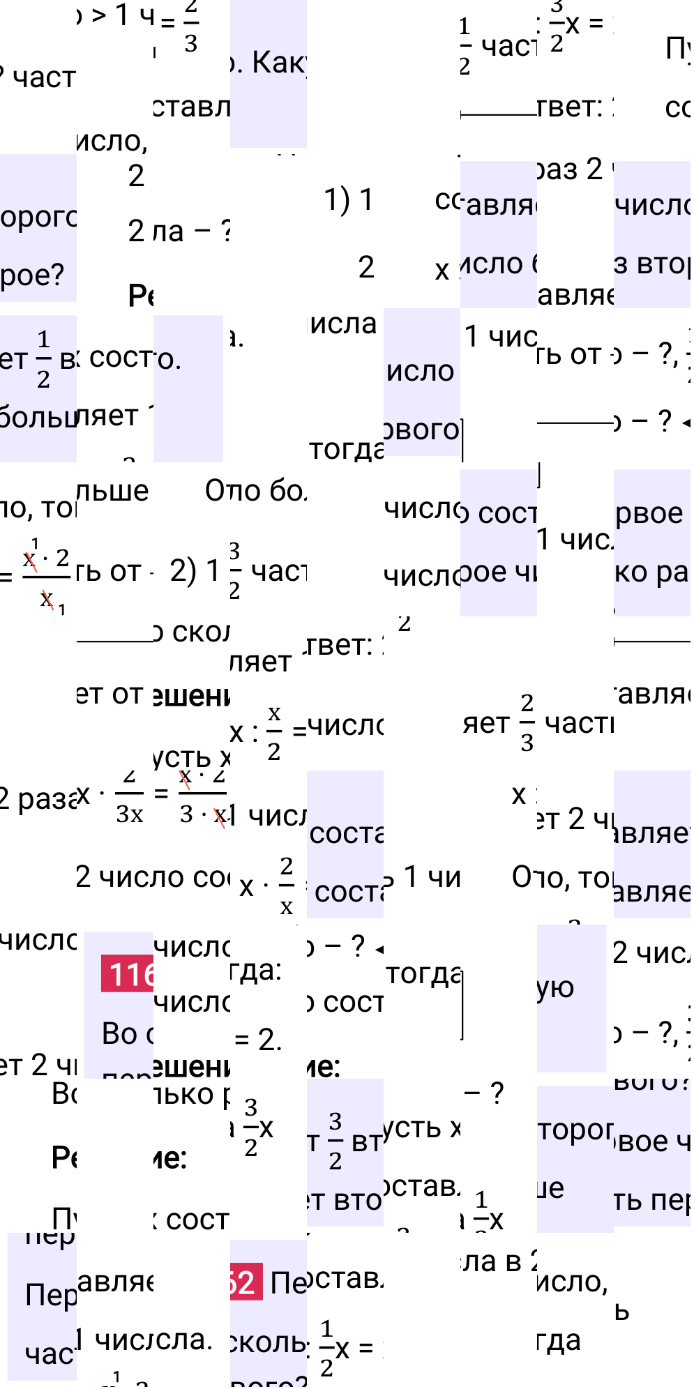 Решение задания 1162 к учебнику по математике 5 класс Мерзляк, 2024-2025.