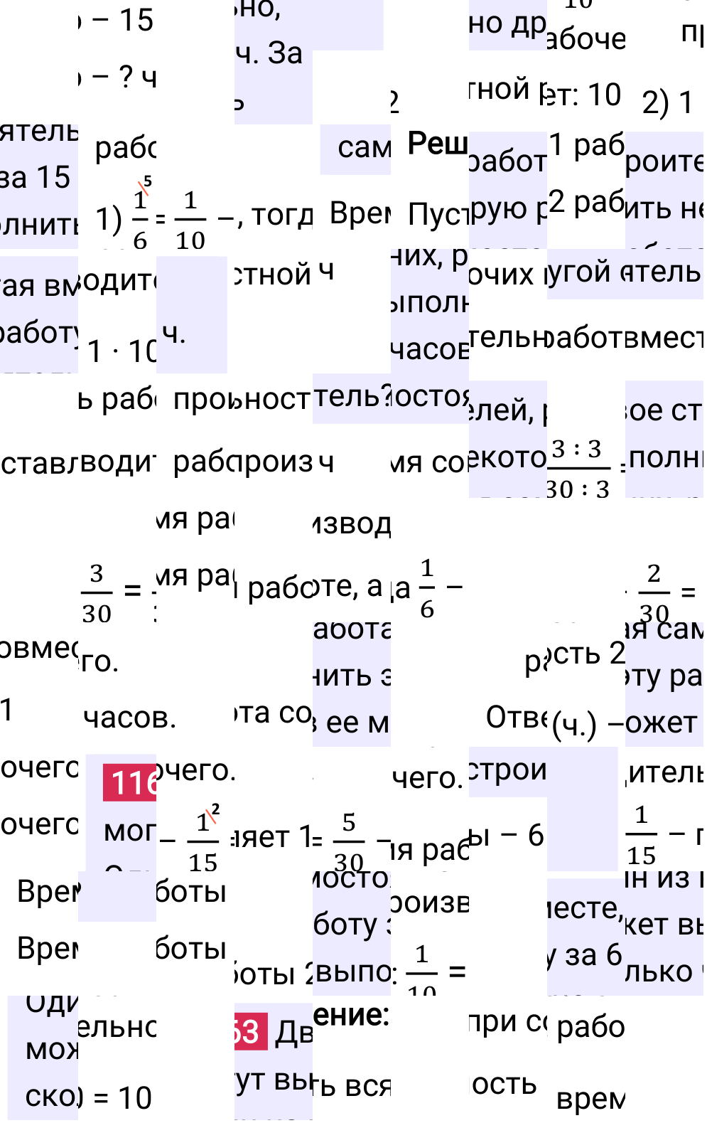 Решение задания 1163 к учебнику по математике 5 класс Мерзляк, 2024-2025.