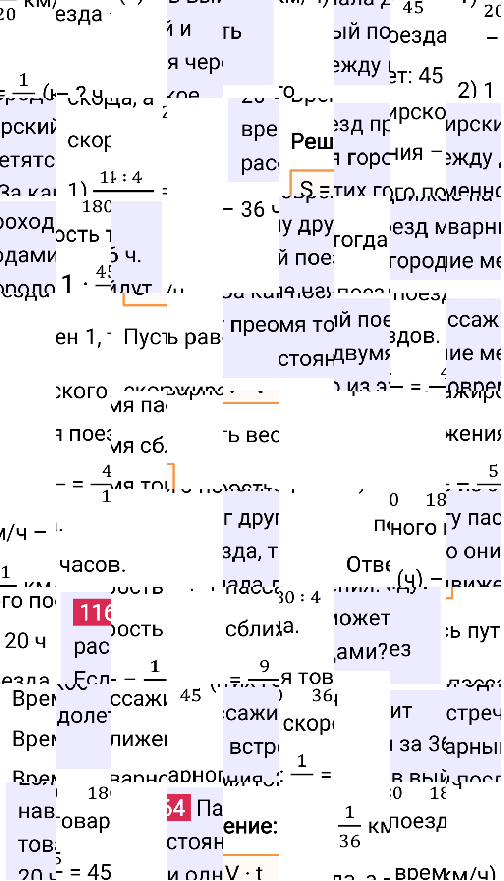Решение задания 1164 к учебнику по математике 5 класс Мерзляк, 2024-2025.