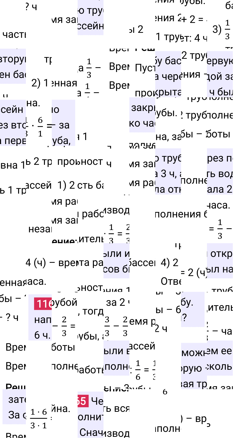 Решение задания 1165 к учебнику по математике 5 класс Мерзляк, 2024-2025.