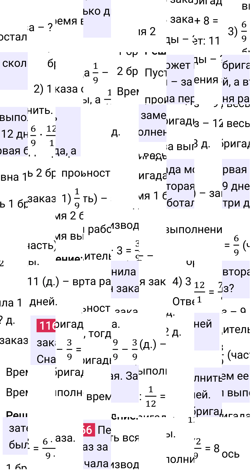 Решение задания 1166 к учебнику по математике 5 класс Мерзляк, 2024-2025.