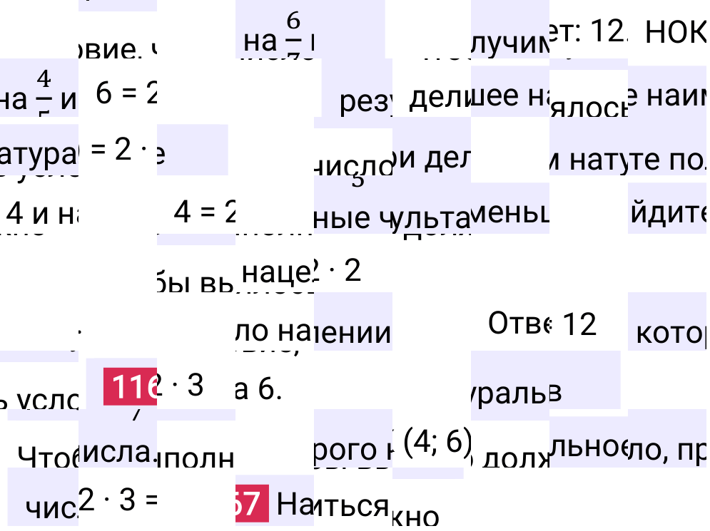 Решение задания 1167 к учебнику по математике 5 класс Мерзляк, 2024-2025.