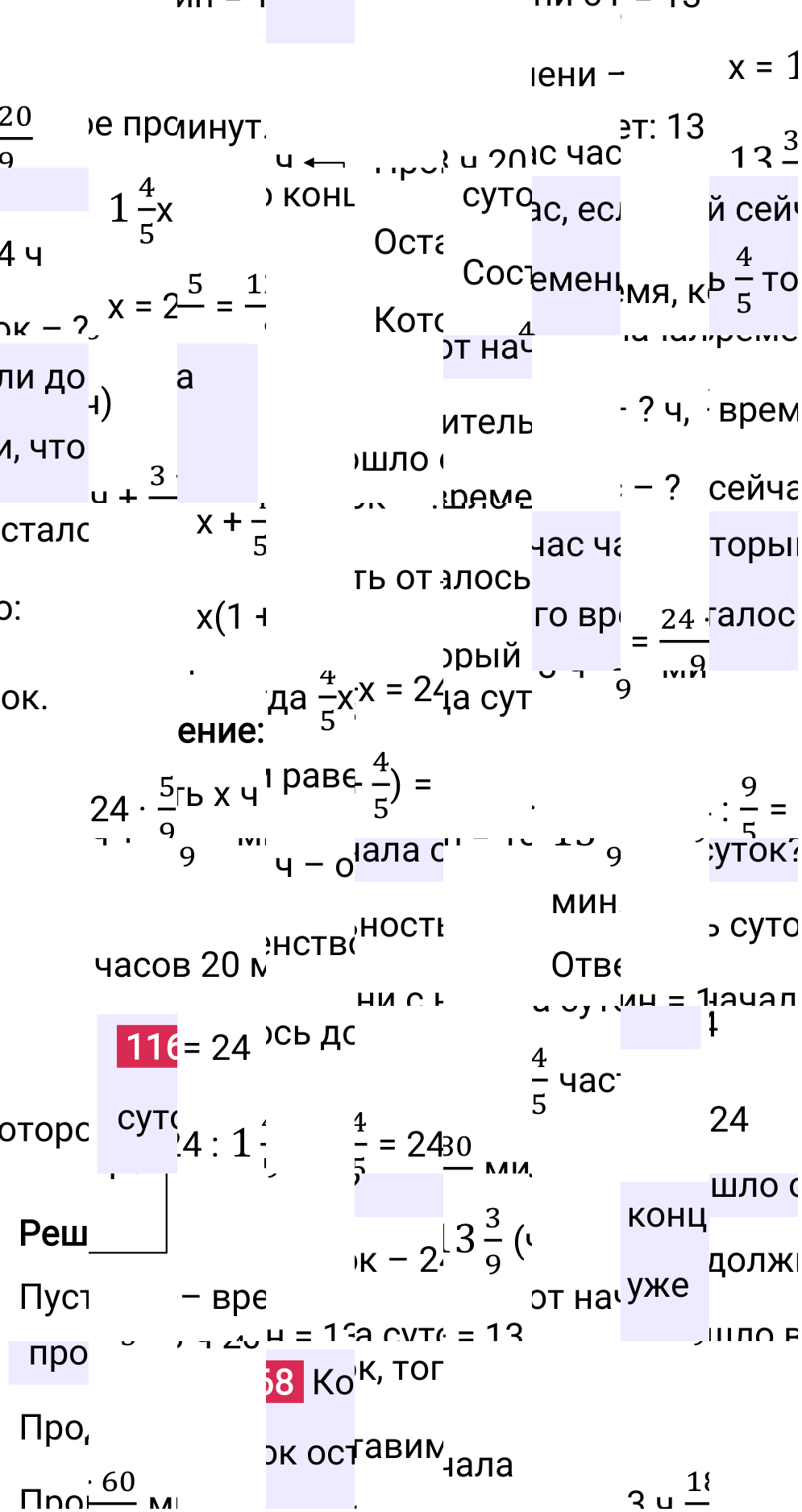 Решение задания 1168 к учебнику по математике 5 класс Мерзляк, 2024-2025.