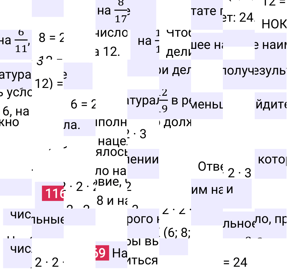 Решение задания 1169 к учебнику по математике 5 класс Мерзляк, 2024-2025.
