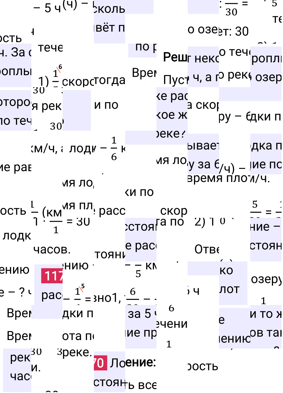Решение задания 1170 к учебнику по математике 5 класс Мерзляк, 2024-2025.