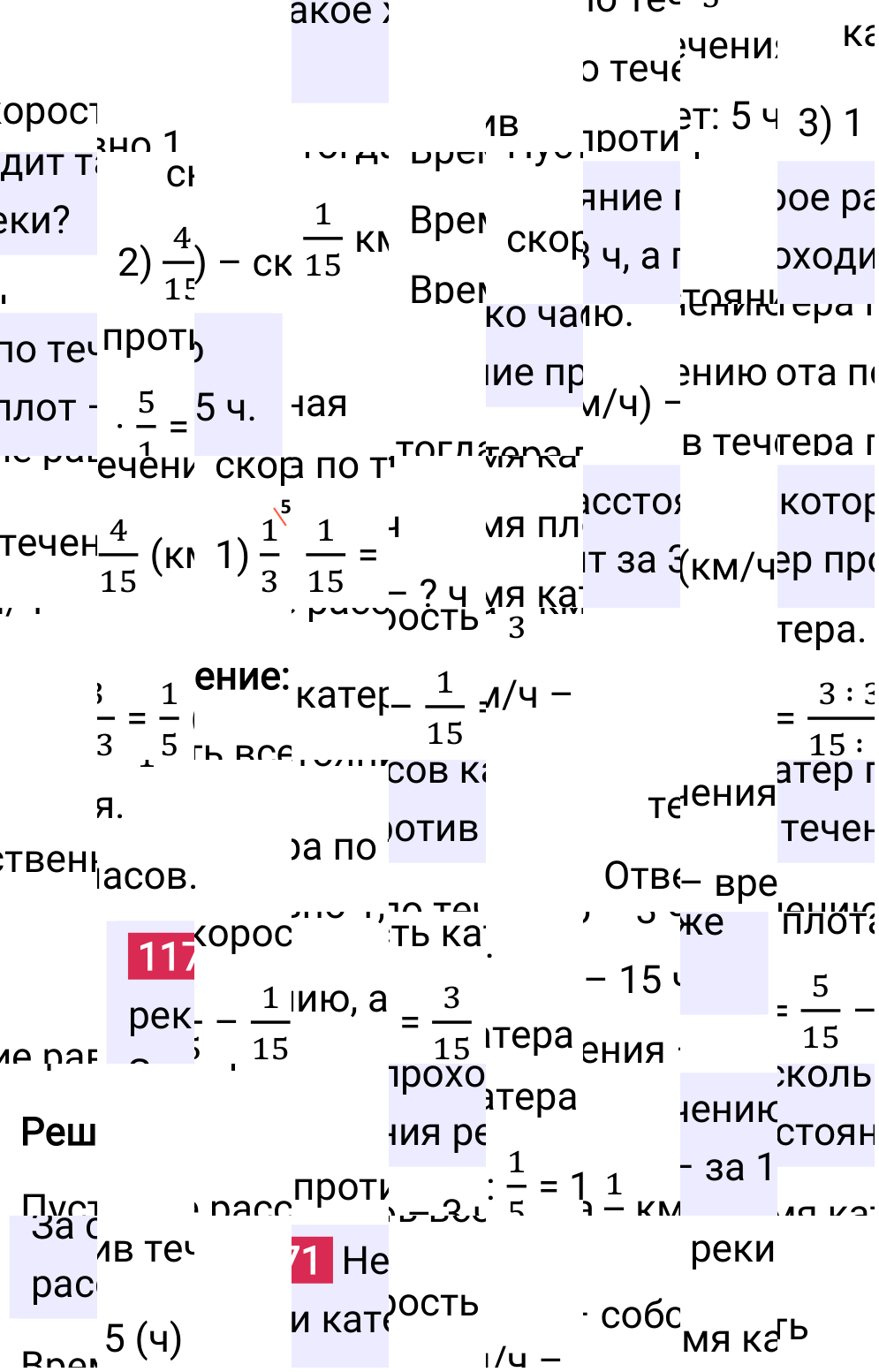 Решение задания 1171 к учебнику по математике 5 класс Мерзляк, 2024-2025.