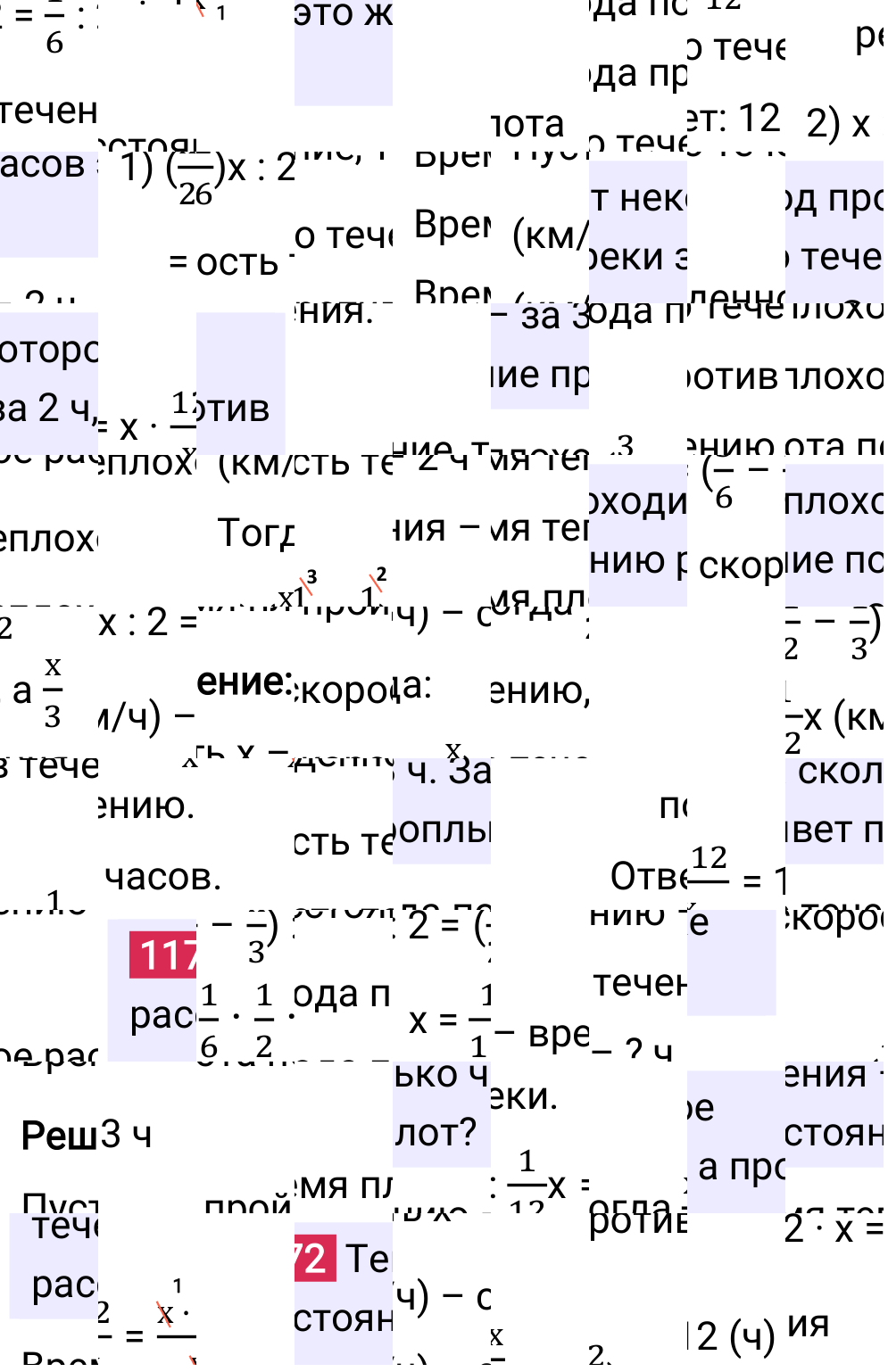 Решение задания 1172 к учебнику по математике 5 класс Мерзляк, 2024-2025.