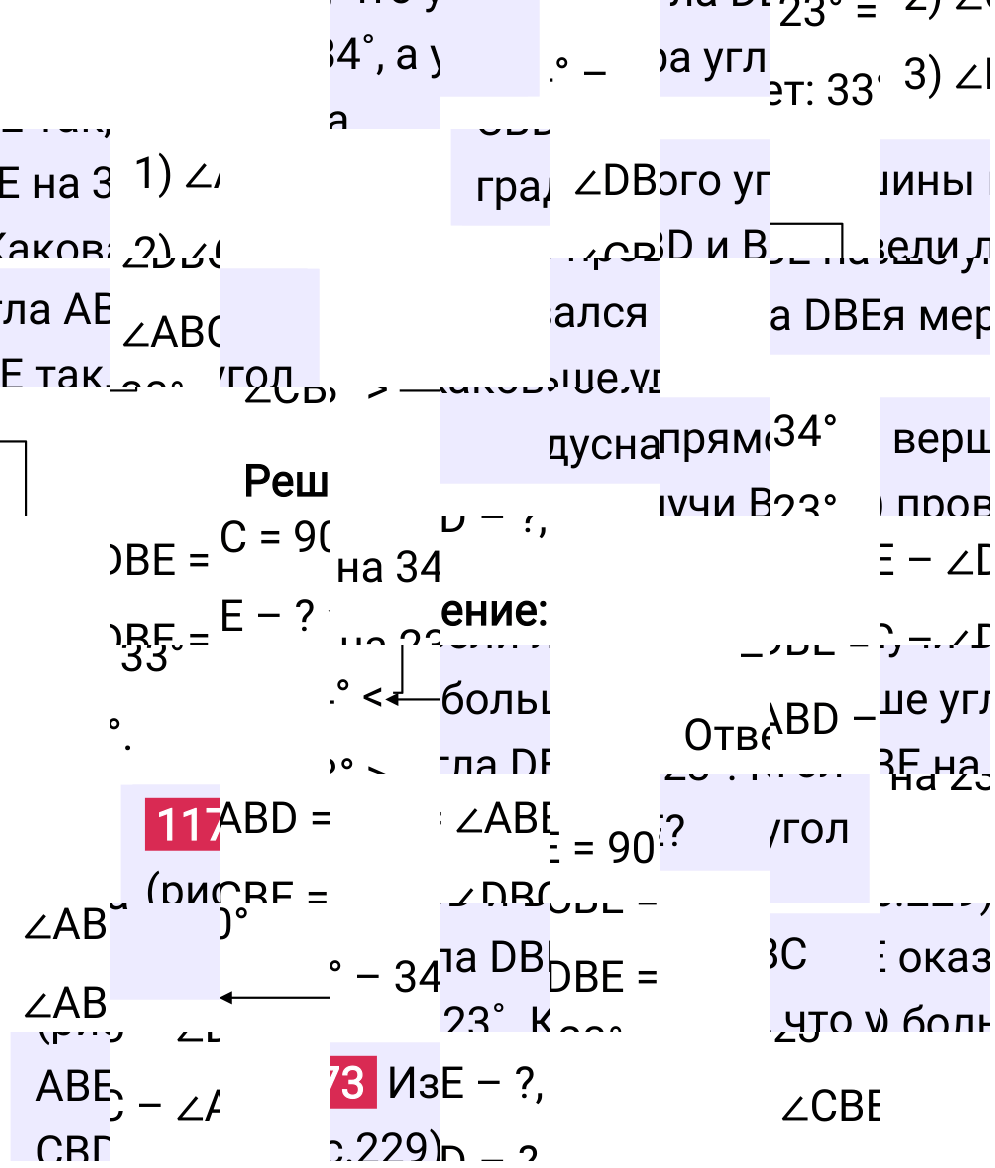 Решение задания 1173 к учебнику по математике 5 класс Мерзляк, 2024-2025.