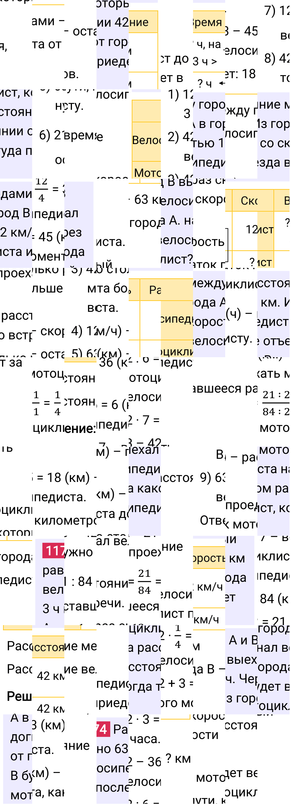 Решение задания 1174 к учебнику по математике 5 класс Мерзляк, 2024-2025.