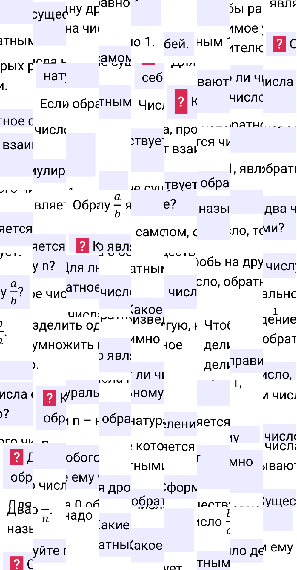 Ответы на вопросы к §41 учебника по математике за 5-й класс Мерзляк 2024, 2025