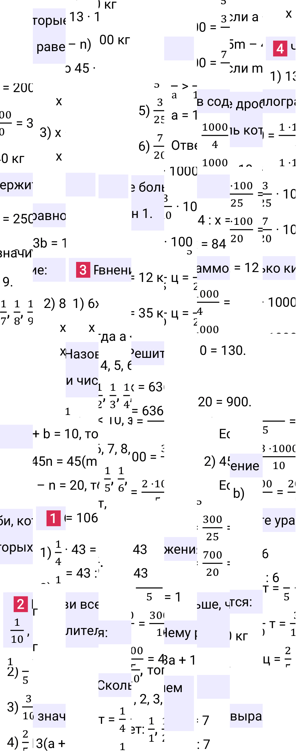Решение раздела решаем устно §41 учебника по математике за 5-й класс Мерзляк 2024, 2025